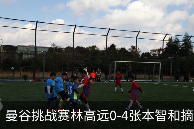 曼谷挑战赛林高远0-4张本智和摘亚 日本队包揽5冠