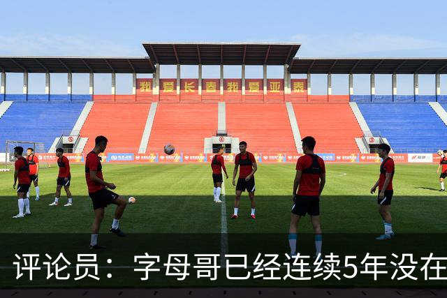 评论员：字母哥已经连续5年没在季后赛有所建树 他缺乏职业素养
